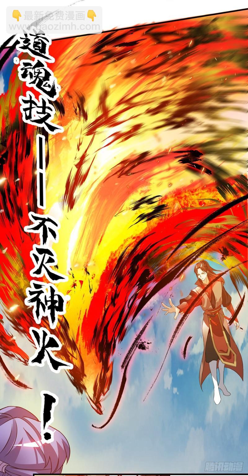 🍴九霄帝神 第75话 你在跟我开玩笑？ 第11页