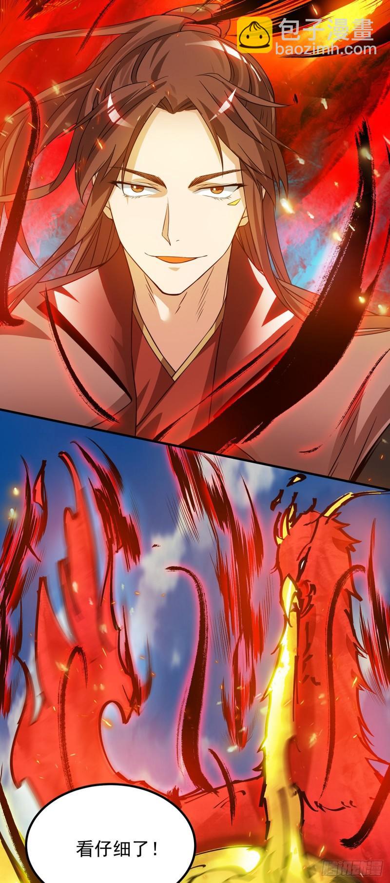 🍴九霄帝神 第75话 你在跟我开玩笑？ 第16页