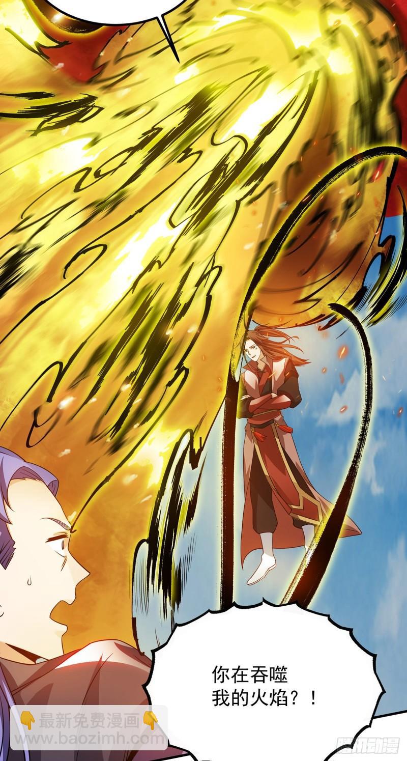 🍴九霄帝神 第75话 你在跟我开玩笑？ 第17页