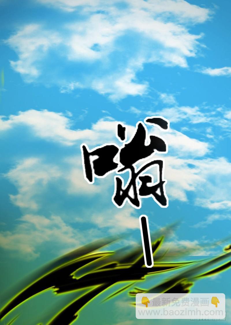 🍴九霄帝神 第75话 你在跟我开玩笑？ 第2页
