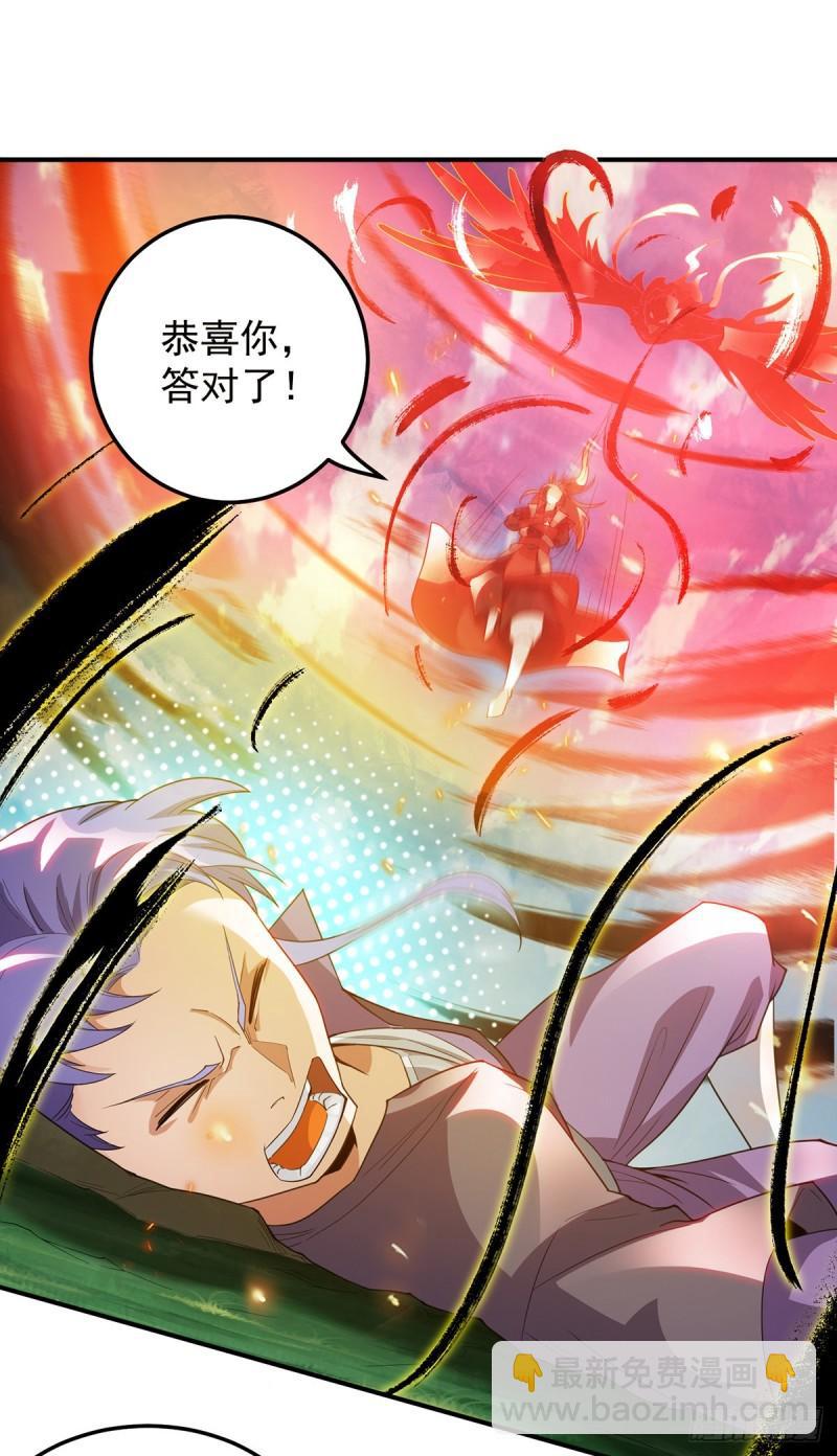 🍴九霄帝神 第75话 你在跟我开玩笑？ 第20页
