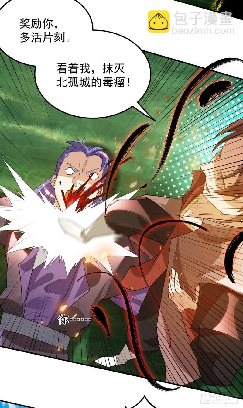🍴九霄帝神 第75话 你在跟我开玩笑？ 第21页