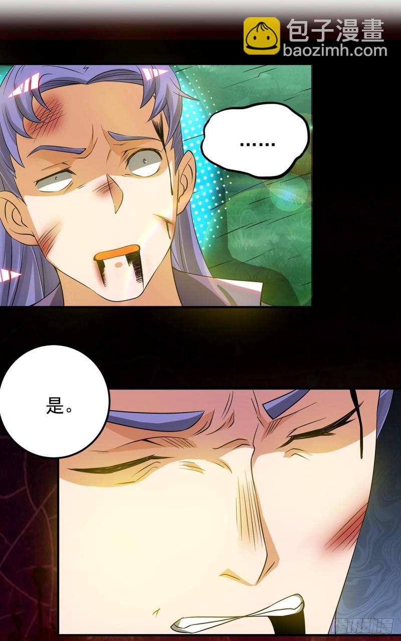 🍴九霄帝神 第75话 你在跟我开玩笑？ 第28页