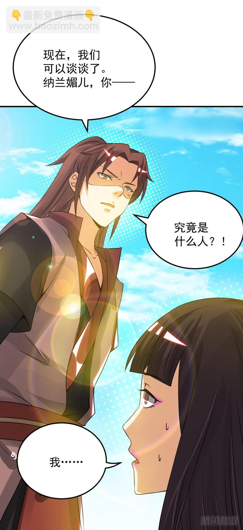 🍴九霄帝神 第75话 你在跟我开玩笑？ 第34页