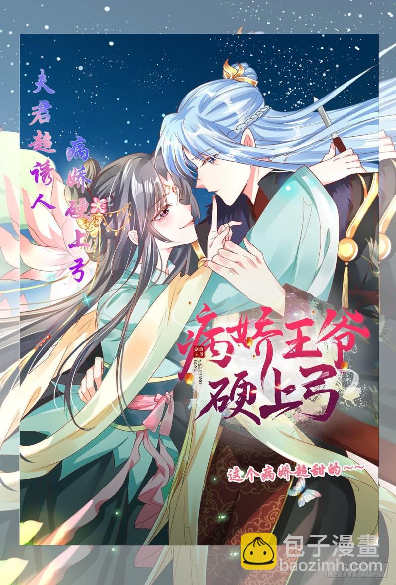 🍴九霄帝神 第75话 你在跟我开玩笑？ 第35页