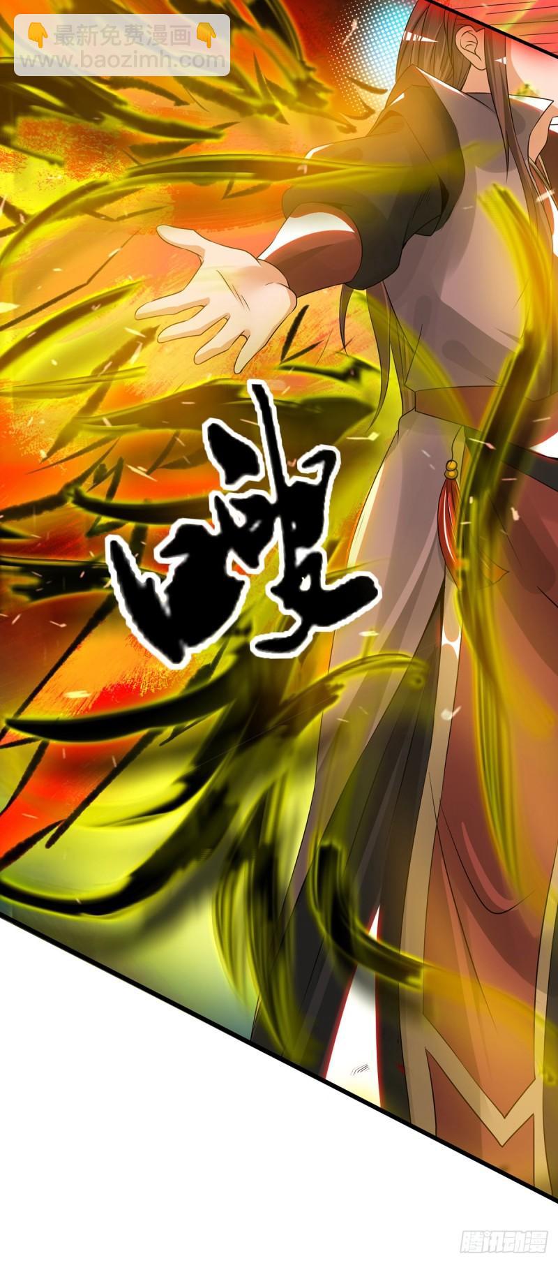 🍴九霄帝神 第75话 你在跟我开玩笑？ 第4页