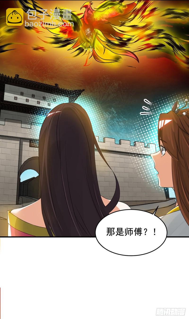 🍴九霄帝神 第75话 你在跟我开玩笑？ 第7页