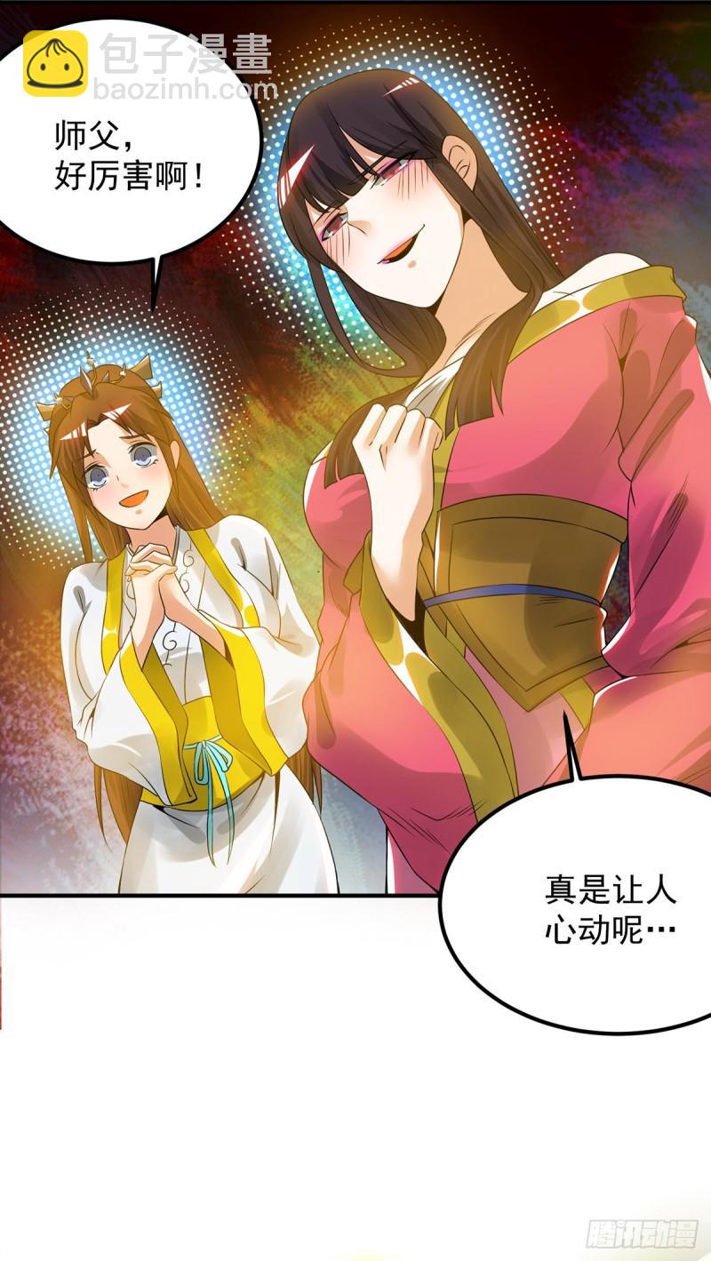 🍴九霄帝神 第75话 你在跟我开玩笑？ 第8页