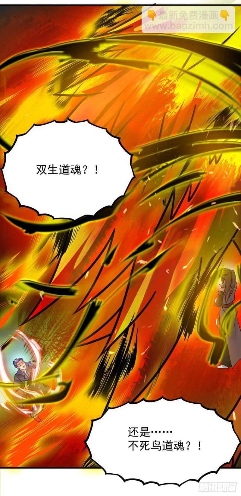 🍴九霄帝神 第75话 你在跟我开玩笑？ 第9页