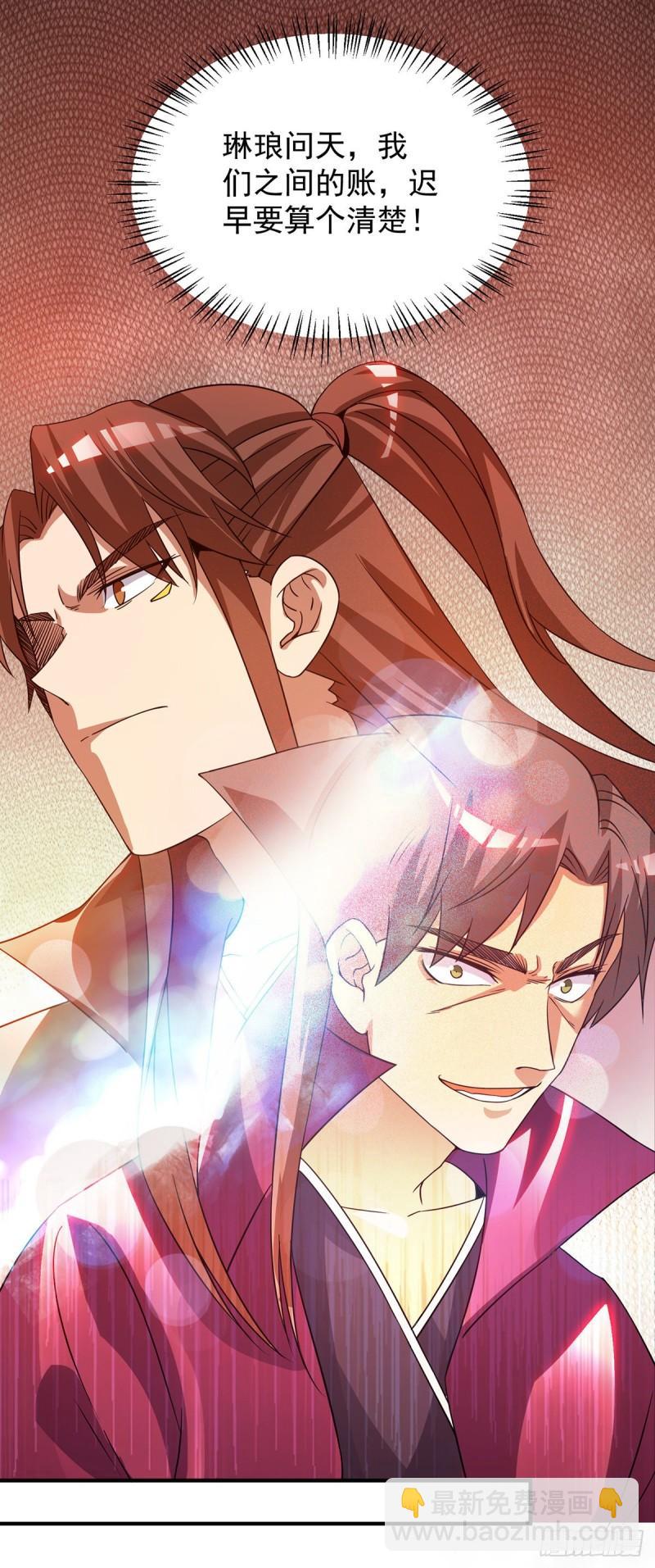 🍴九霄帝神 第77话 前往四方神院！ 第11页