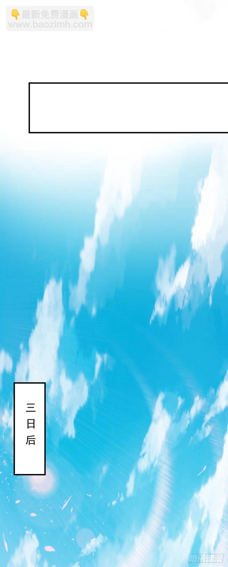 🍴九霄帝神 第77话 前往四方神院！ 第12页