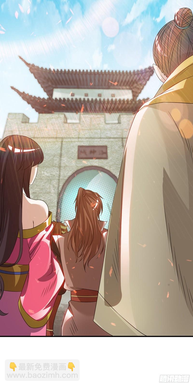 🍴九霄帝神 第77话 前往四方神院！ 第13页