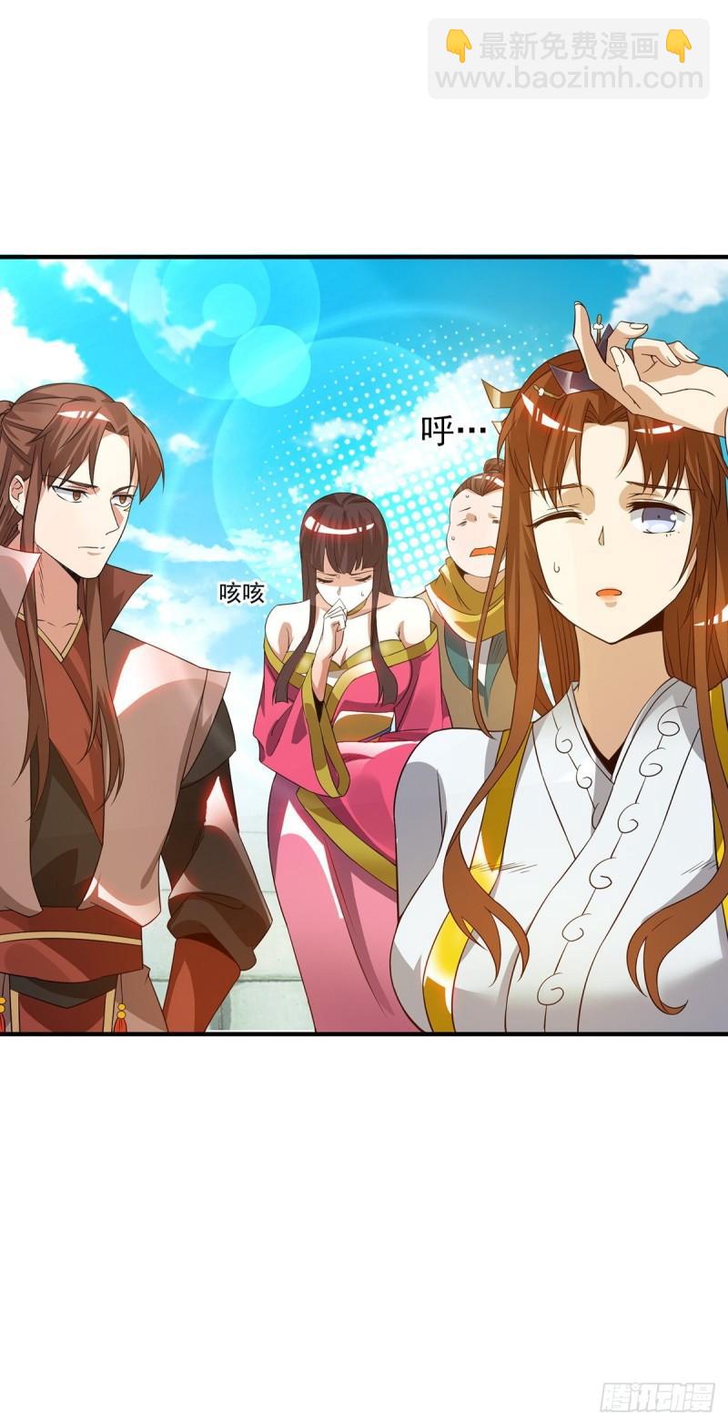 🍴九霄帝神 第77话 前往四方神院！ 第14页