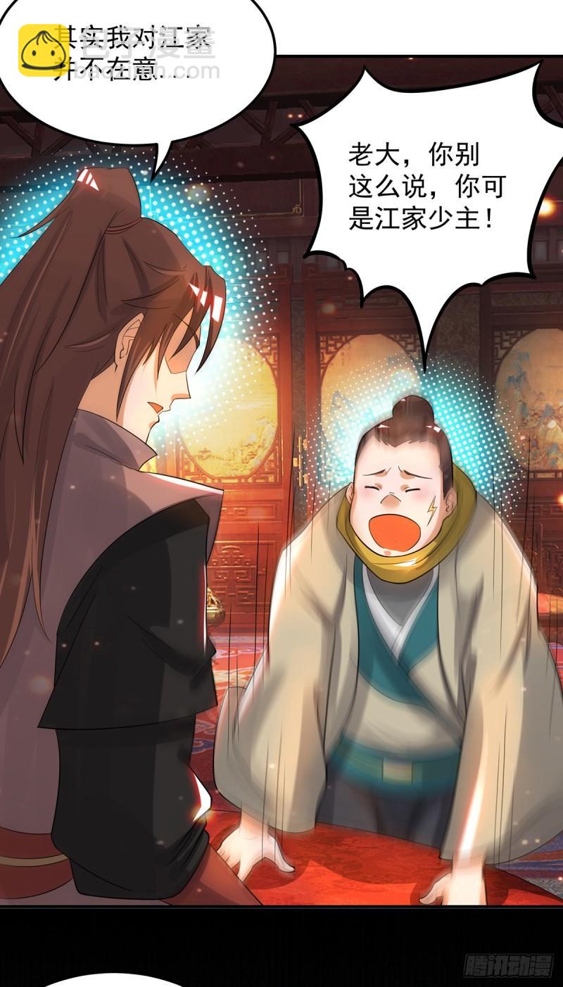 🍴九霄帝神 第77话 前往四方神院！ 第21页