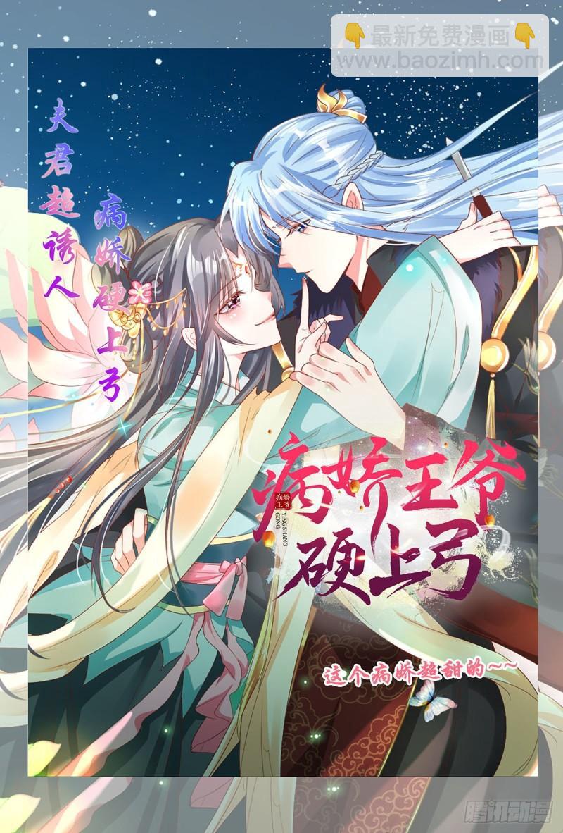 🍴九霄帝神 第77话 前往四方神院！ 第31页