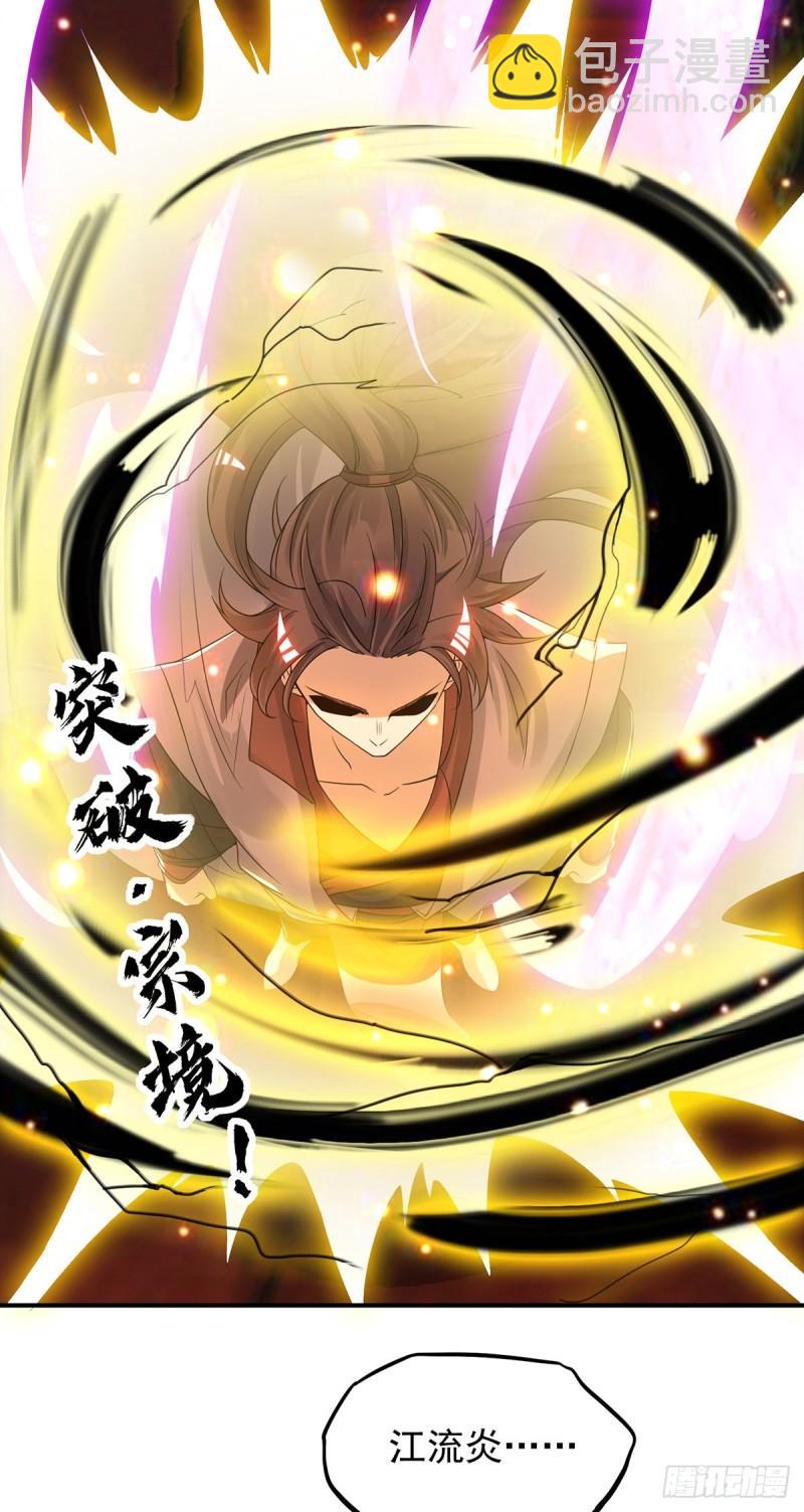 🍴九霄帝神 第79话 秦川江家？！ 第10页