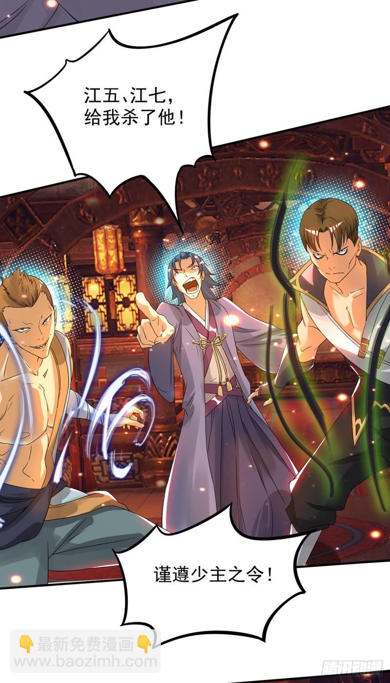 🍴九霄帝神 第79话 秦川江家？！ 第12页
