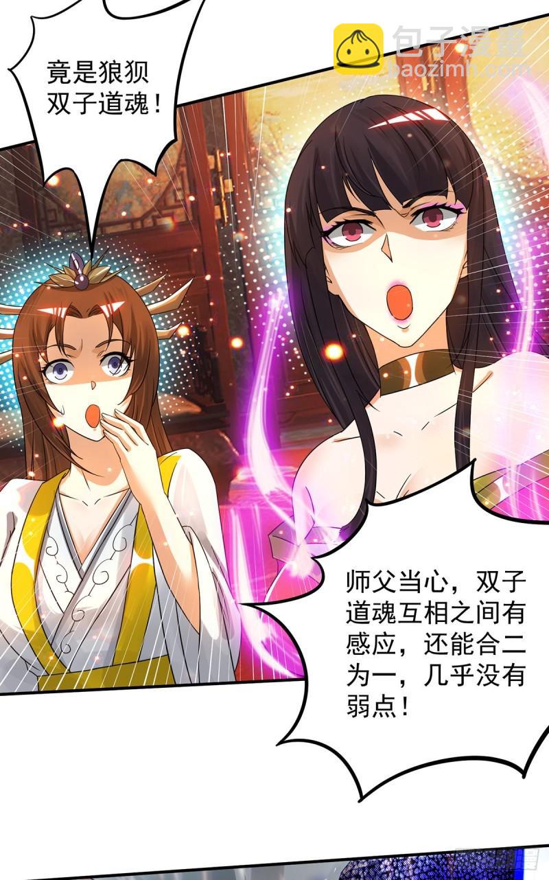 🍴九霄帝神 第79话 秦川江家？！ 第14页