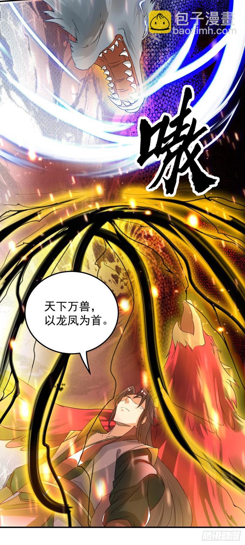 🍴九霄帝神 第79话 秦川江家？！ 第15页