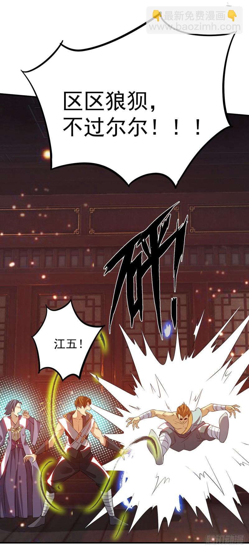 🍴九霄帝神 第79话 秦川江家？！ 第18页