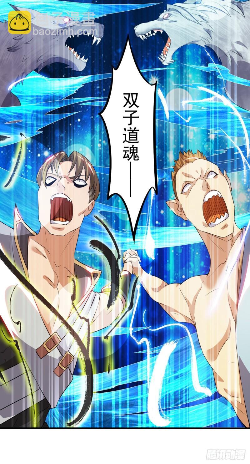 🍴九霄帝神 第79话 秦川江家？！ 第21页