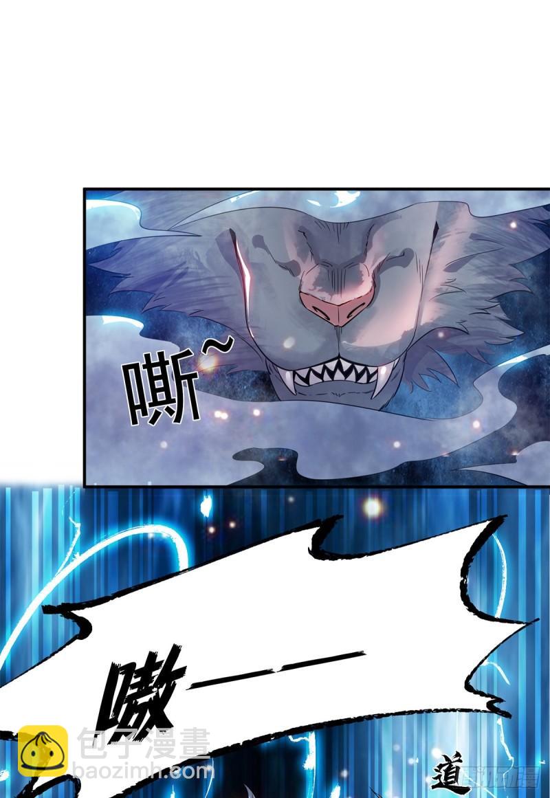 🍴九霄帝神 第79话 秦川江家？！ 第22页
