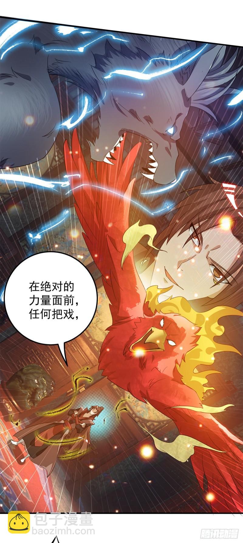 🍴九霄帝神 第79话 秦川江家？！ 第24页