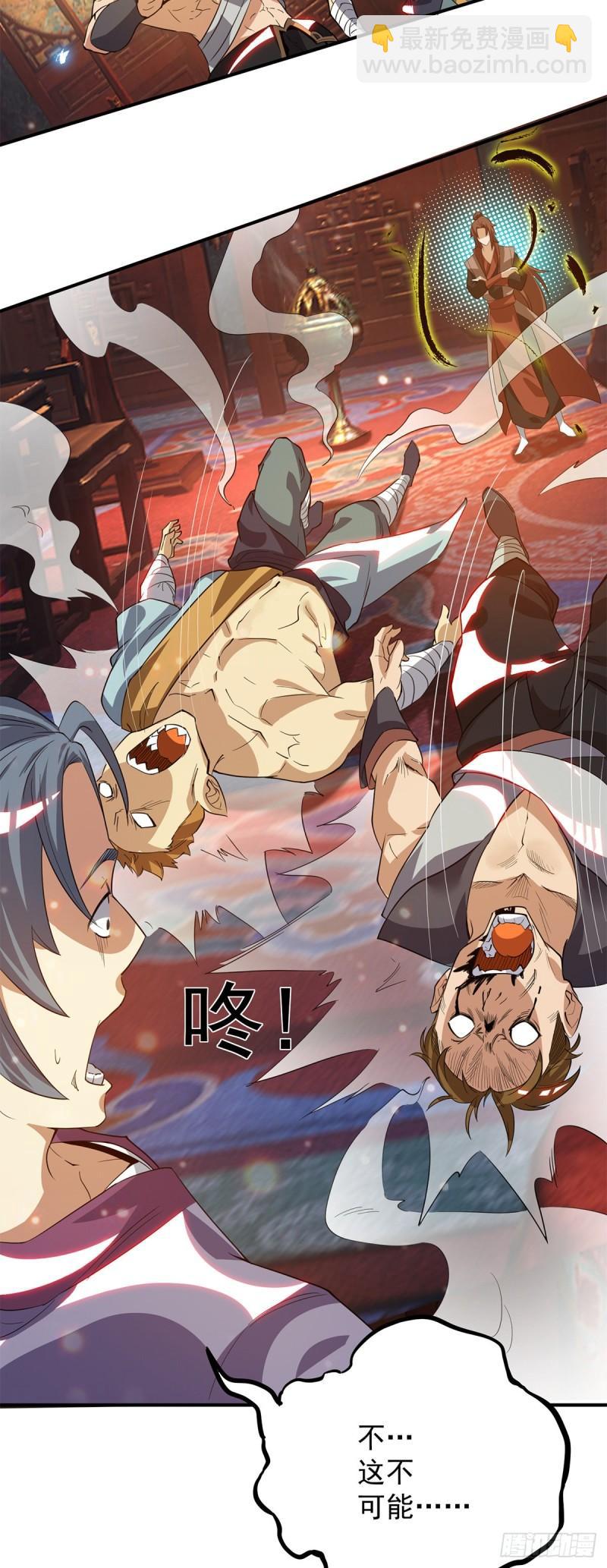 🍴九霄帝神 第79话 秦川江家？！ 第26页