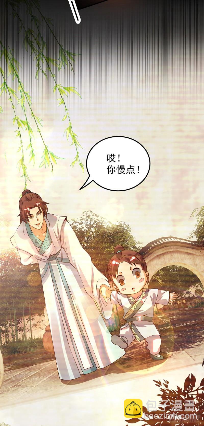 🍴九霄帝神 第79话 秦川江家？！ 第3页