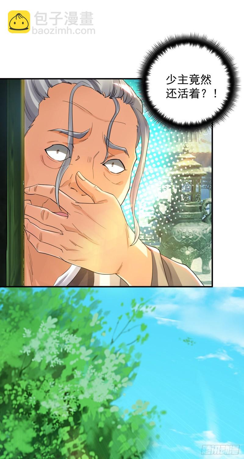🍴九霄帝神 第79话 秦川江家？！ 第34页