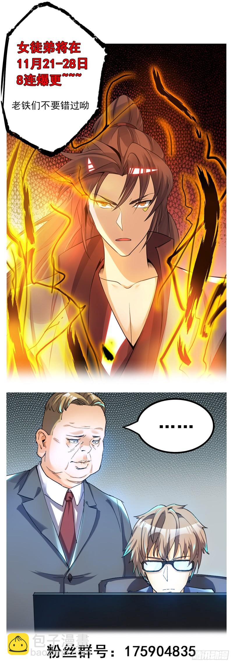 🍴九霄帝神 第79话 秦川江家？！ 第36页