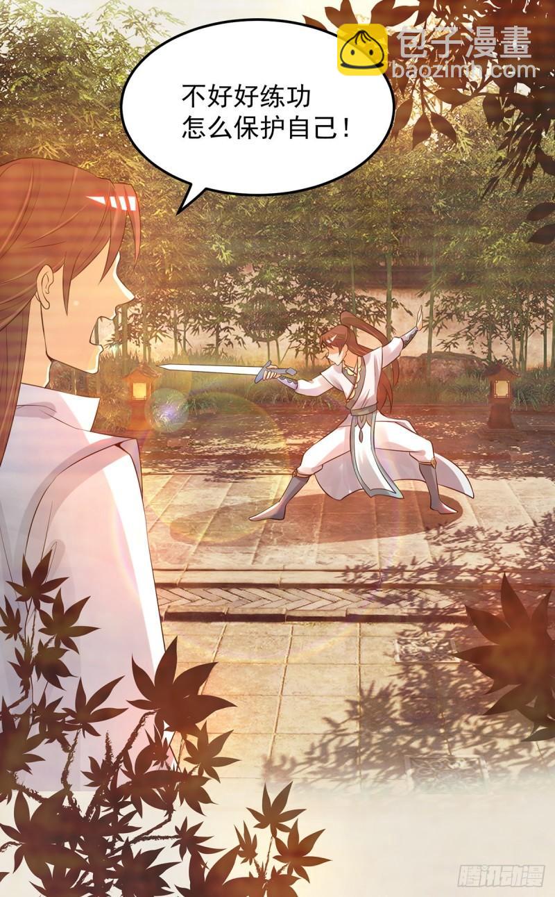 🍴九霄帝神 第79话 秦川江家？！ 第4页