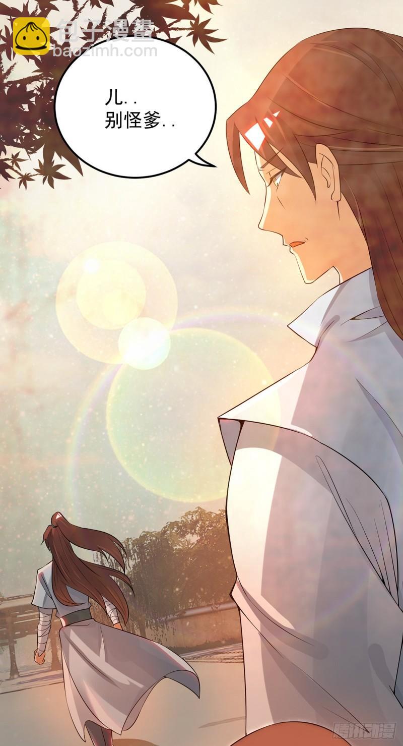 🍴九霄帝神 第79话 秦川江家？！ 第5页