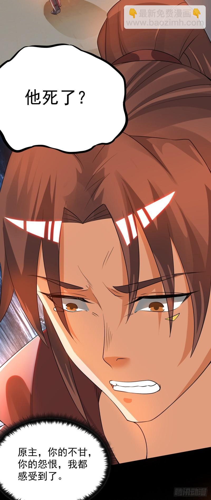 🍴九霄帝神 第79话 秦川江家？！ 第6页
