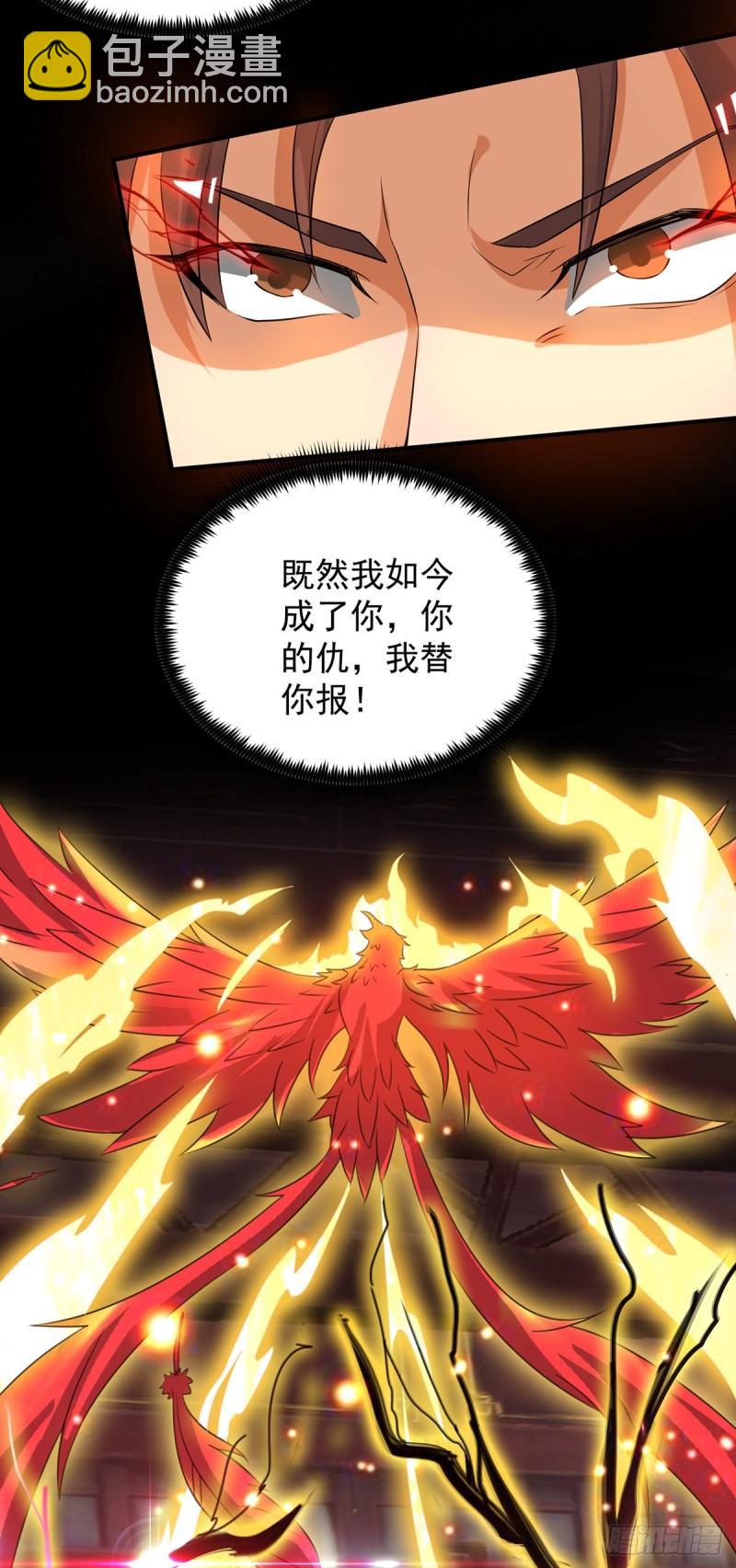 🍴九霄帝神 第79话 秦川江家？！ 第7页