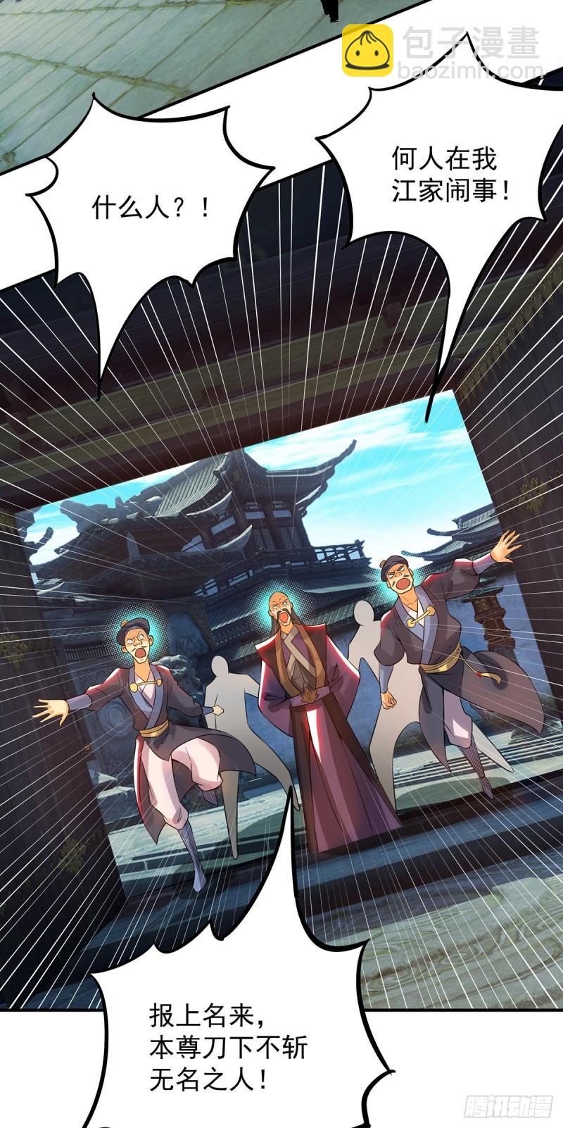 🍴九霄帝神 第81话 何为正义？ 第17页