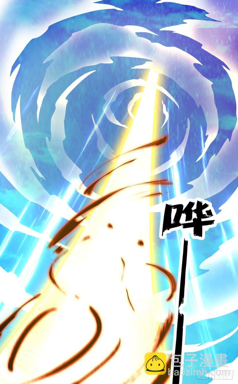 🍴九霄帝神 第81话 何为正义？ 第2页