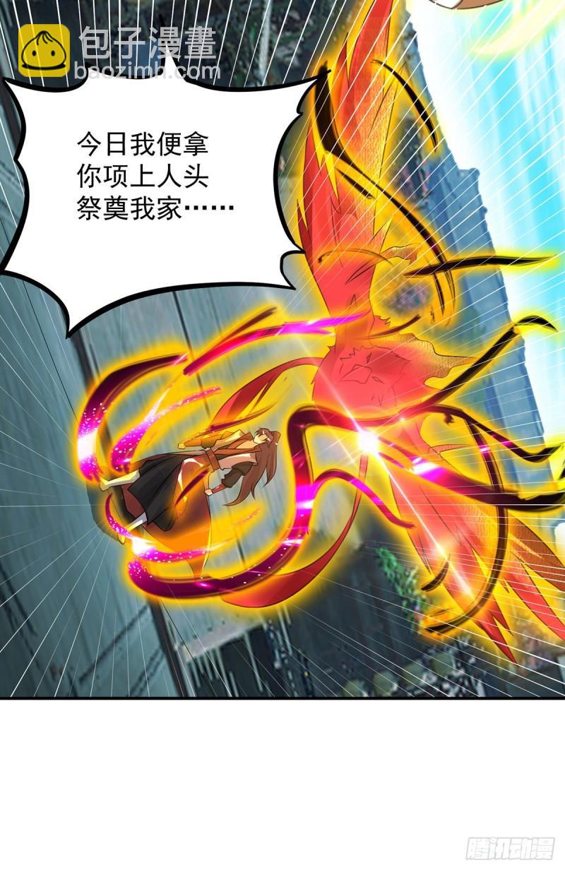 🍴九霄帝神 第81话 何为正义？ 第22页