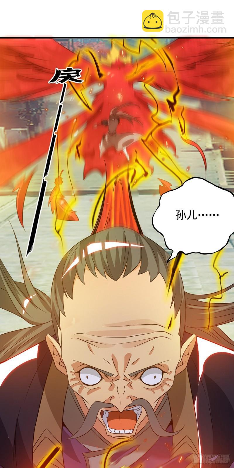 🍴九霄帝神 第81话 何为正义？ 第23页