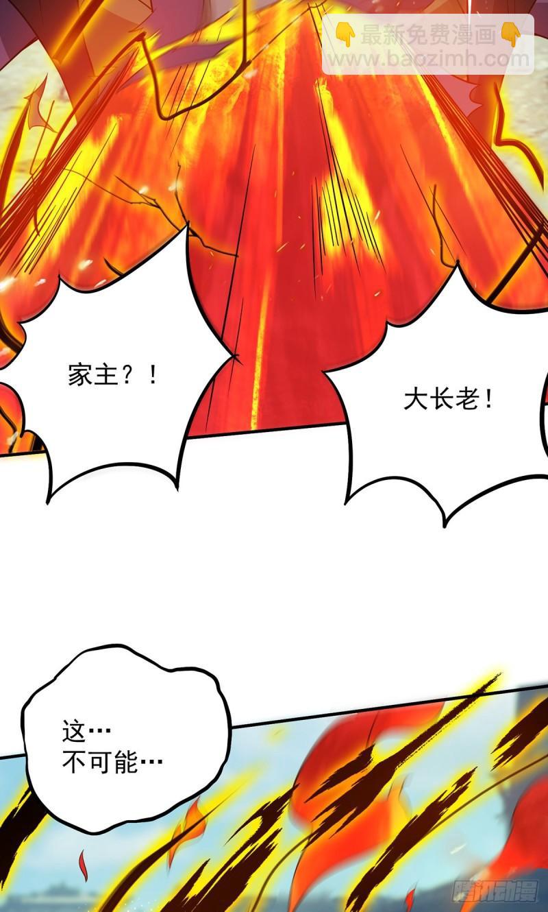 🍴九霄帝神 第81话 何为正义？ 第24页