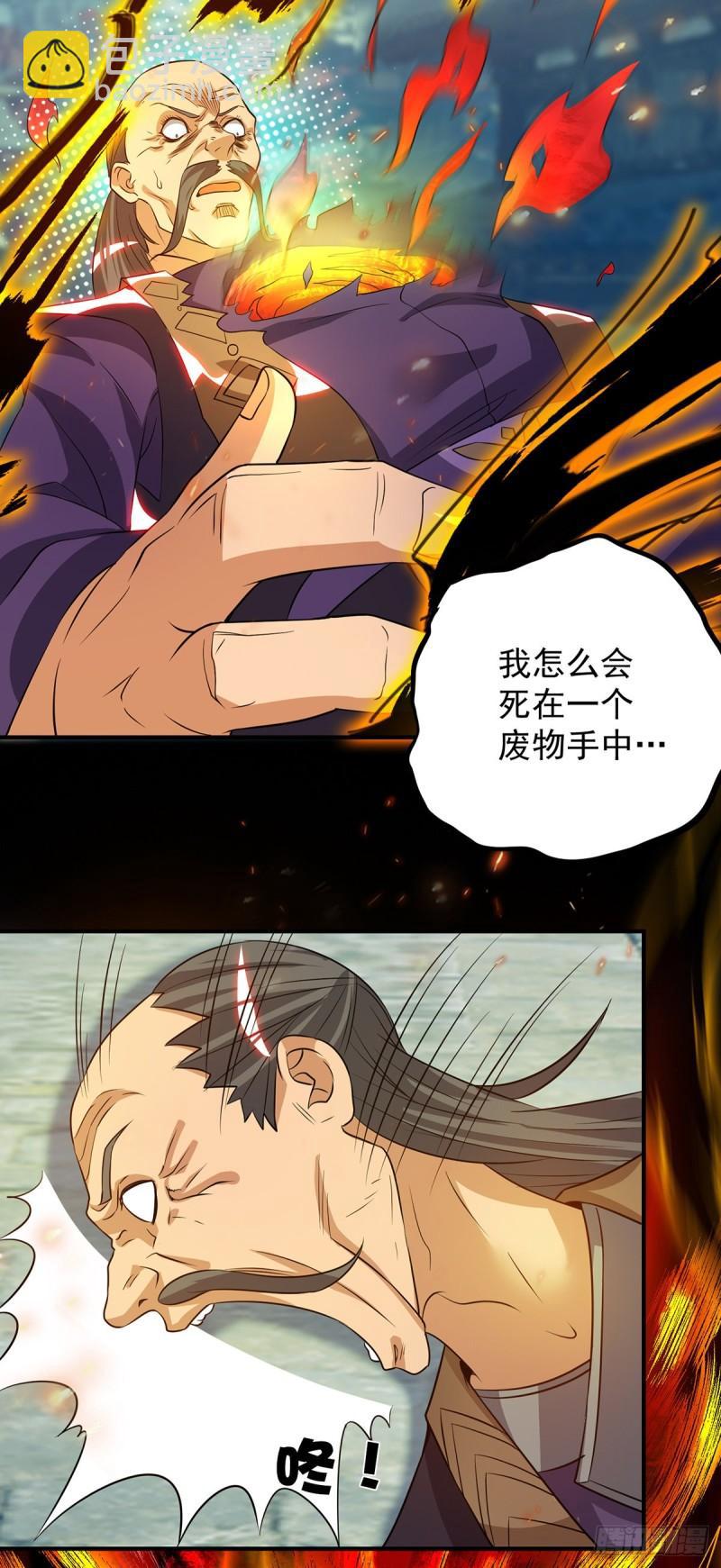 🍴九霄帝神 第81话 何为正义？ 第25页