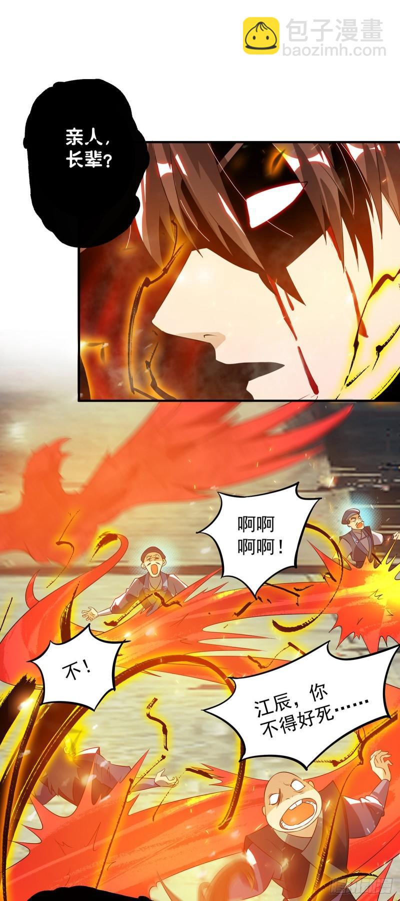 🍴九霄帝神 第81话 何为正义？ 第28页