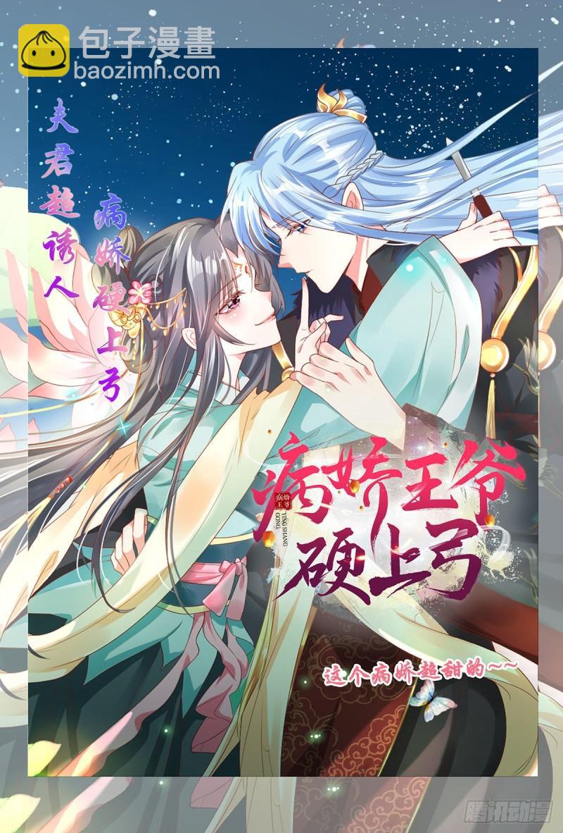 🍴九霄帝神 第81话 何为正义？ 第36页