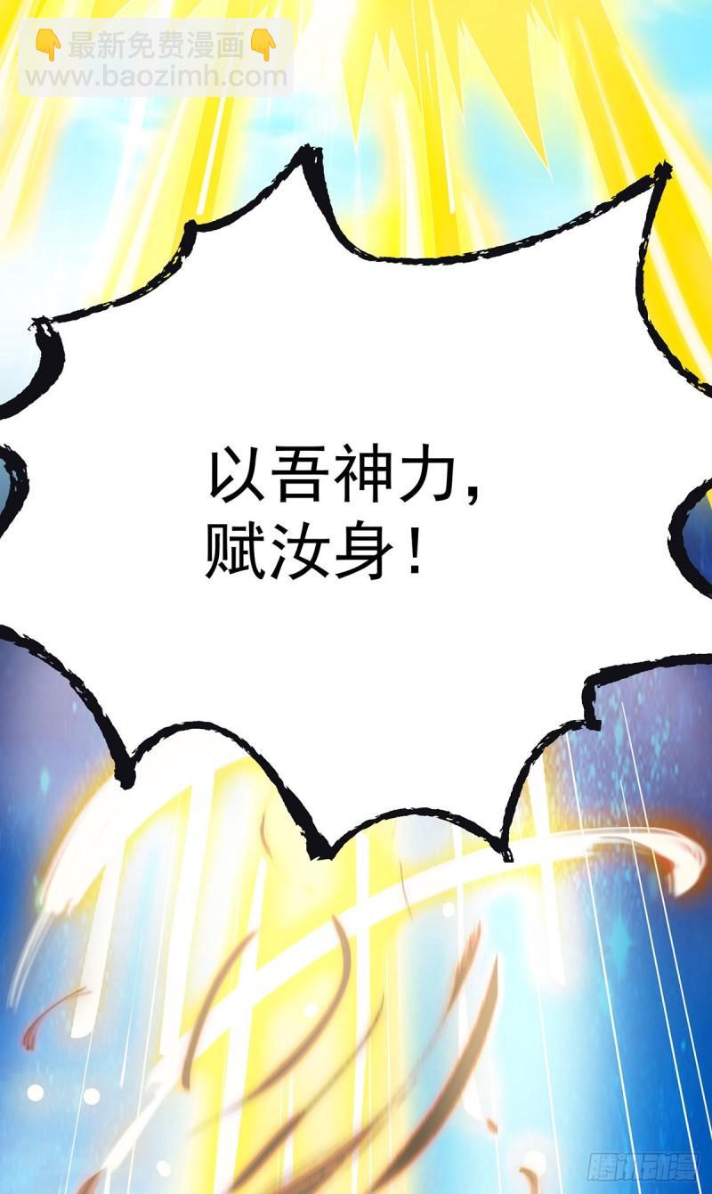 🍴九霄帝神 第81话 何为正义？ 第7页