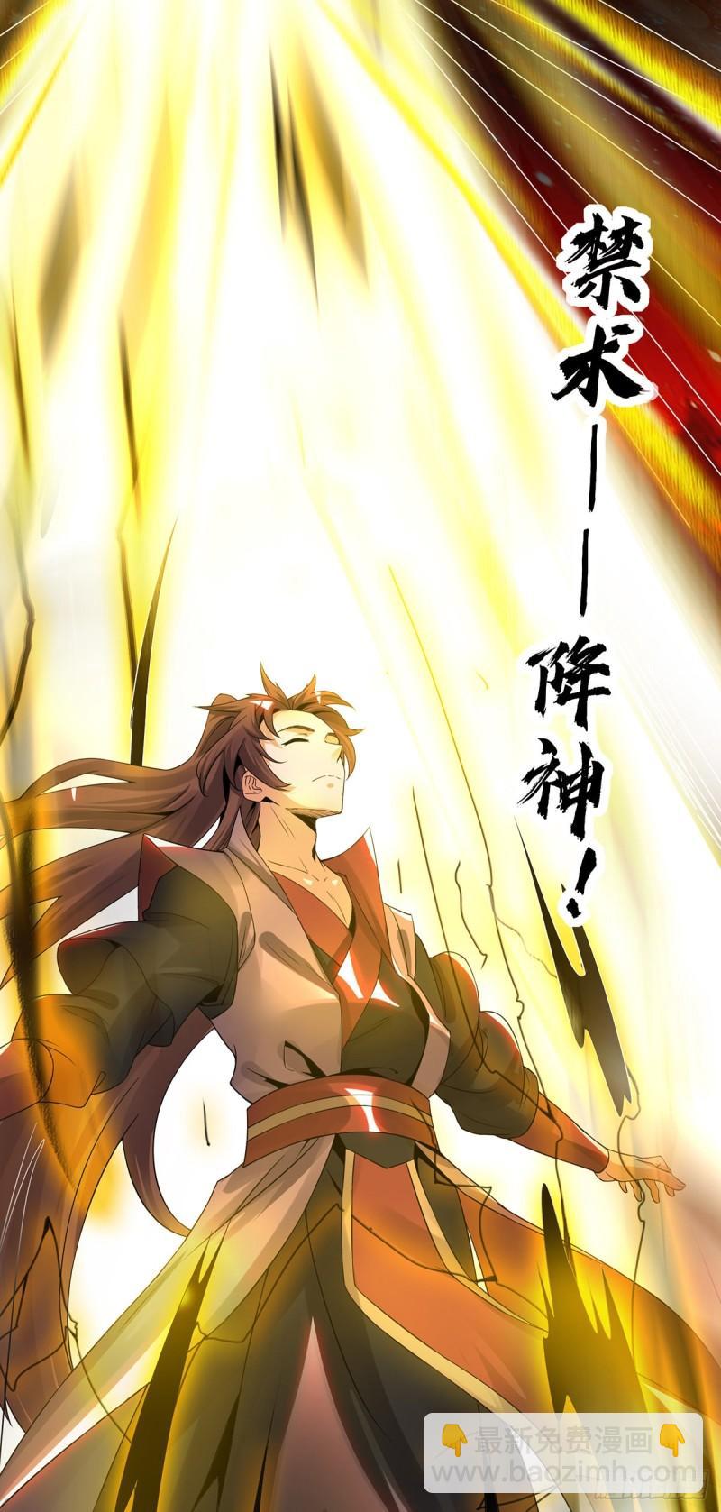 🍴九霄帝神 第81话 何为正义？ 第9页