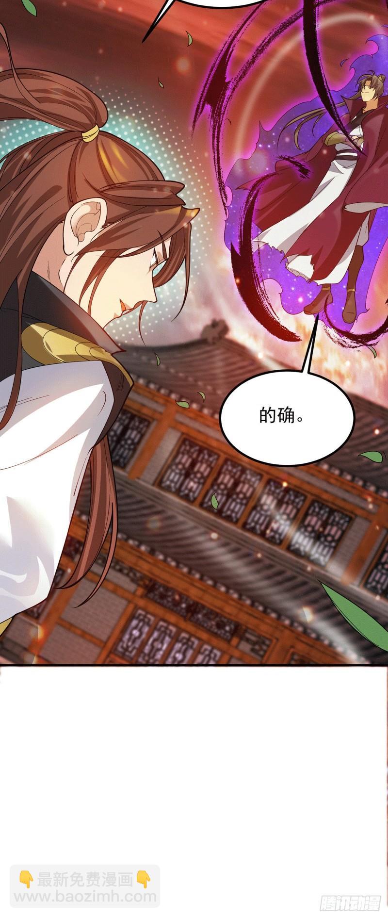 🍴九霄帝神 第83话 法相天地！ 第10页