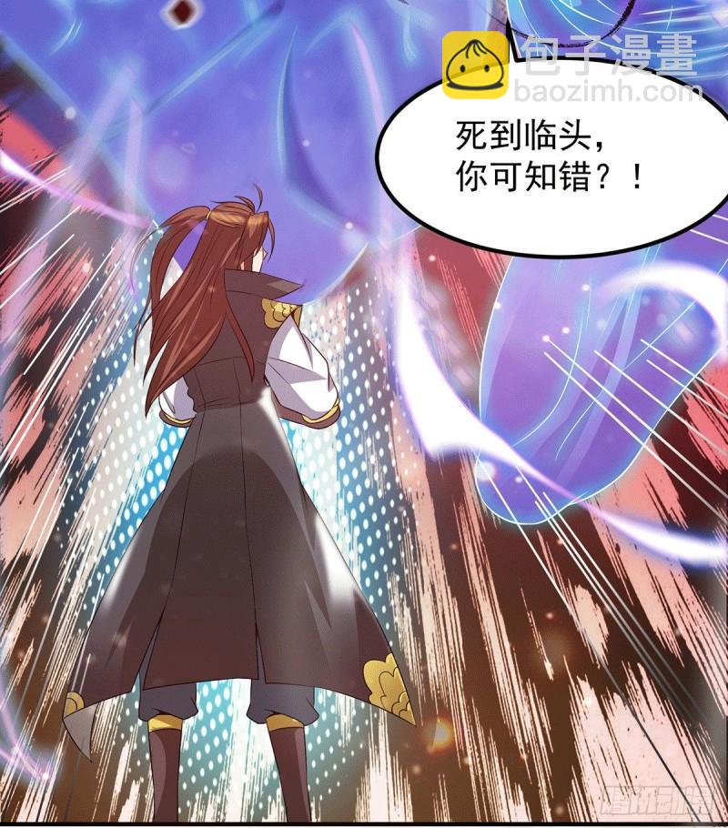 🍴九霄帝神 第83话 法相天地！ 第14页