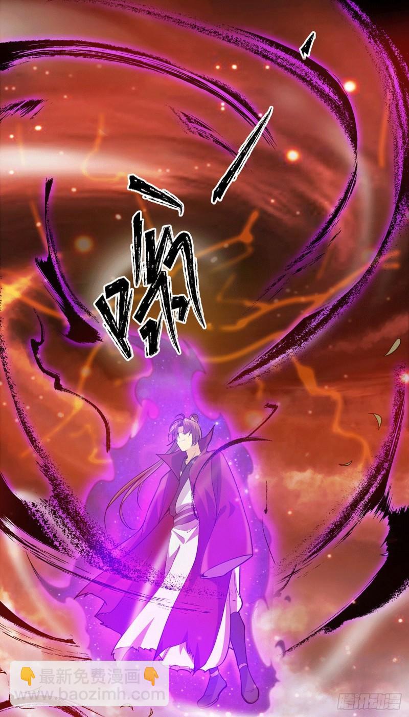 🍴九霄帝神 第83话 法相天地！ 第2页