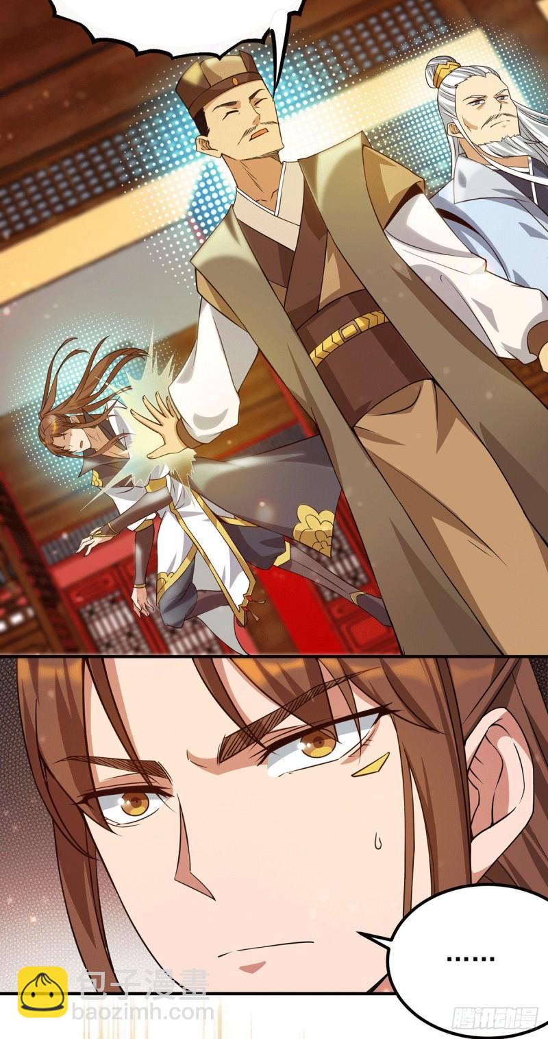 🍴九霄帝神 第83话 法相天地！ 第23页