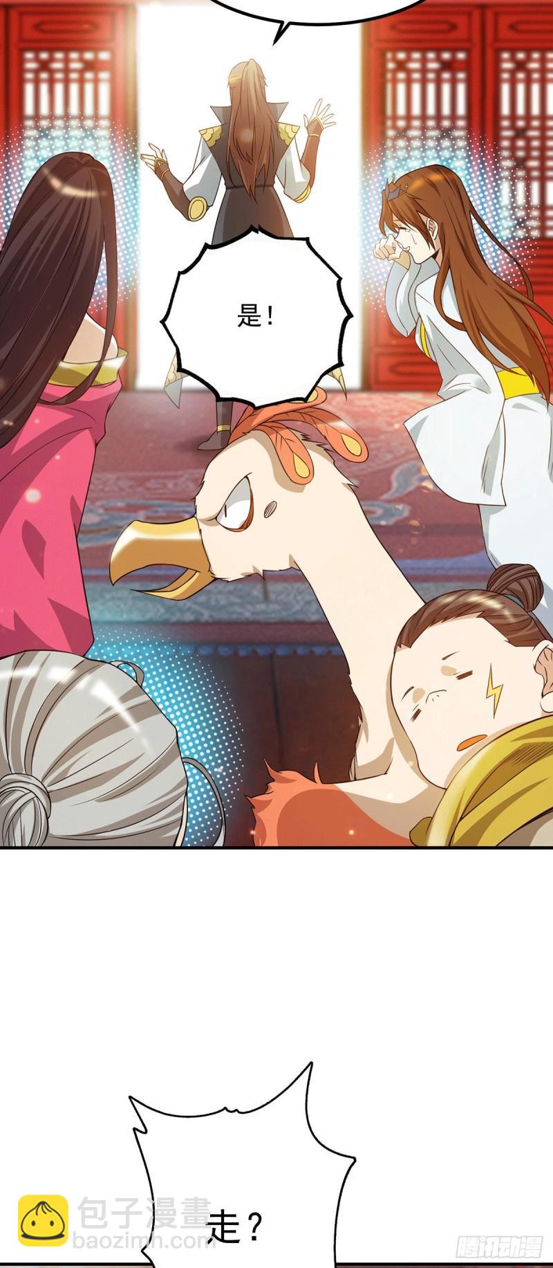 🍴九霄帝神 第83话 法相天地！ 第25页